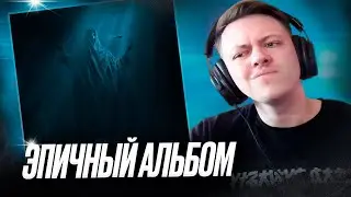 PHARAOH - Million Dollar Depression | Реакция и разбор | 