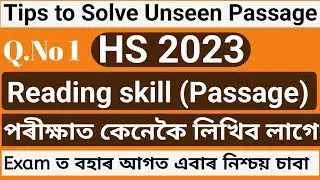 HS English Question Paper Q.No 1 Reading Skill // How to solve Unseen Passage // Tips to solve Q.No1