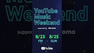 2024.08.24(SAT) Spoiler😉 #YouTubeMusicWeekend