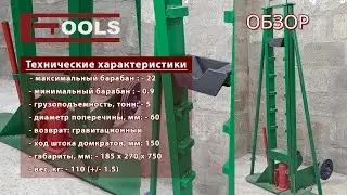 Домкрат кабельный