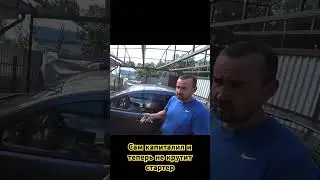 Лансер после капиталки не крутит стартер
