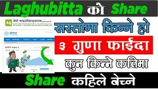 Cheapest Microfinance Share You Must Buy Today | Upcoming Ipo in Nepal