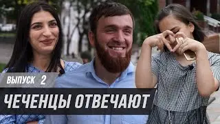 Chechens answer questions | Episode 2.