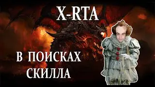 Герои 5 - Ракуем в X-RTA