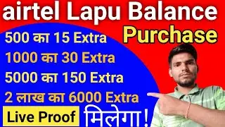 How Purchase Lapu Balance airtel mitra app|Comission on Lapu Balance airtel Retailers|#airtelmitra|