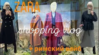 ZARA 💛 Fall Collection Try-Ons 💛 + Roman Vibe ✨✨✨