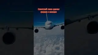Что сделал СССР для #shorts #ссср #география #история #страны