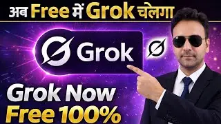 Grok AI Video Generator Free Unlimited? 😱 This 1 Method Works (2026)