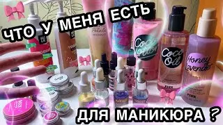 Моё рабочее место, всё что у меня есть для маникюра, организация и хранение гель лаков 💅🏻