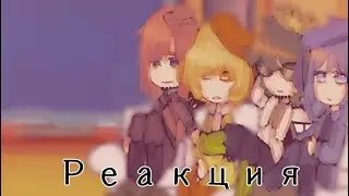 | реакция земли королей на metal family |