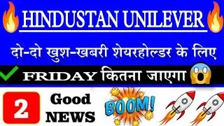 HINDUSTAN UNILEVER SHARE LATEST NEWS•HINDUSTAN UNILEVER SHARE TARGETS•HINDUSTAN UNILEVER NEWS•HUL•GV