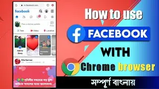 How To Run Facebook With Chrome Browser | How To Run Facebook Without Facebook app