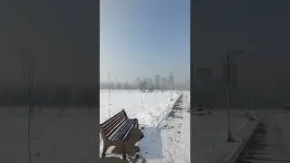 Смог...