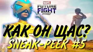 НА ЧТО СЕЙЧАС СПОСОБЕН ПРОФ? ► ПО СЛЕДАМ 5-го СНИКПИКА! [Marvel Future Fight]