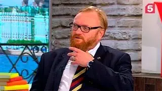 Виталий Милонов в программе 