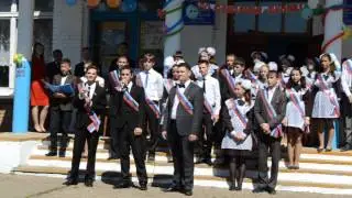 Прощай школа