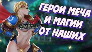 Обзор King's Bounty: Легенда о рыцаре | Легенда о своём warhammere
