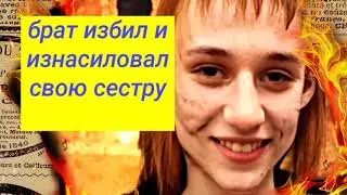 Сестра кричала и звала на помощ