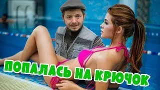 Таксист Русик. Попалась на крючок