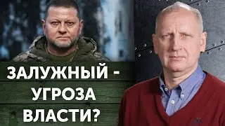 Борьба за влияние! Почему пытаются сместить Главкома? Что из этого может получиться? Олег Стариков