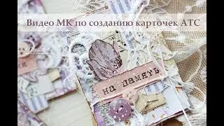 АТС EcoPaper