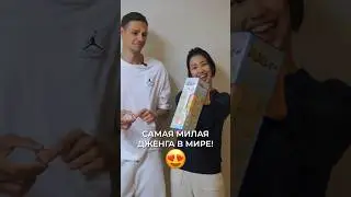 Дженга Смикогураши 😂🤩✨