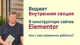 Виджет 