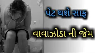 kabjiyat ko kaise dur kare