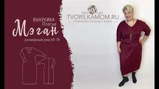 Платье 