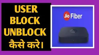 How To Block User Easily On Jio Fiber Wifi Using My Jio App #jiofiber #myjio #reliancejio #jio