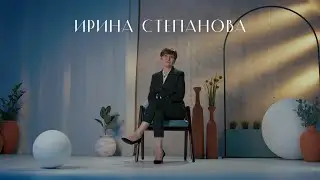 Ирина Степанова. Сад коллекционирования (Цифровой Сад)