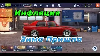 ЗИМА ПРИШЛА | A-Romeo 75 | Инфляция в | Drag Racing: Уличные Гонки