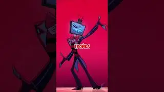 СКОЛЬКО БУДЕТ СЕРИЙ ВО 2 СЕЗОНЕ ОТЕЛЯ ХАЗБИН? 🏨 #отельхазбин #hazbinhotel #shorts