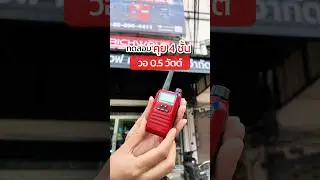 ทดสอบวอแดง 0.5 W คุยชั้น 1-4 รุ่น spender ID2462 จะไหวไหม มาดูกันค่า #วิทยุสื่อสาร #spender #id2462