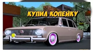 Новая жизнь RADMIR RP купил копейку,телефон и скин