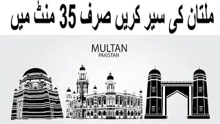 visit Multan city || Multan best places || janobi panjab
