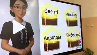 Ашык сабак