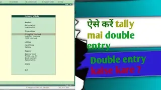 tally prime me double entry kaise kare || tally erp 9 me double entry kaise kare ||@TallyComparisons