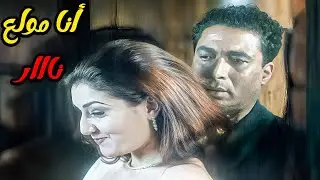مشاهد جريئة من الفيلم النادر 