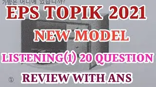EPS TOPIK 2021 | NEW MODEL EPS TOPIK PRE EXAM LISTENING(1) 20 QUESTION REVIEW WITH ANS