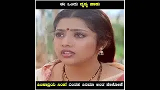 Vishnuvardan Super Short From Simhadriya Simha Movie | 