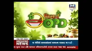 જુનો મરડો કારણો-લક્ષણો-पुरानी पेचिश-Chronic Dysentery (Part-2) 261th TV show of NISARG AYURVEDAM