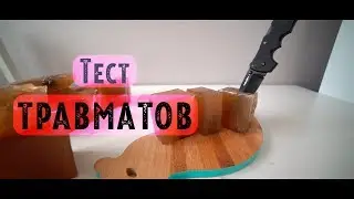 Баллистический гель! Т12, Гроза 041, Хорхе, Макарыч, Стример с метра и в упор