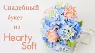 Wedding bouquet of polymer clay Hearty Soft + review of the material.