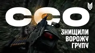 ССО увірвалися на позиції противника