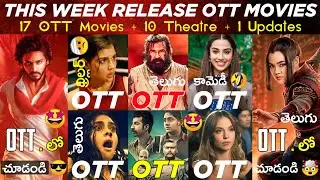 This Week Release OTT Telugu Movies | New 17 OTT Movies 😎| HanuMan Movie OTT Date: OTT Movies Telugu