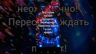 Мудрые слова!
