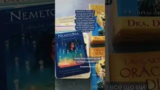 НЕМЕТОНА🦋-БОГИНЯ ДУШЕВНОЇ СИЛИ І ПРОСТОРУ ✨карта на день 