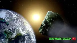 КОНЕЦ СВЕТА В ФЕВРАЛЕ 2020 ГОДУ!!