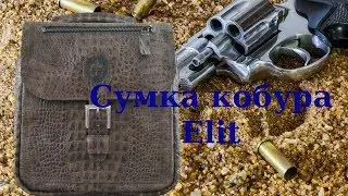 Сумка кобура Elit
